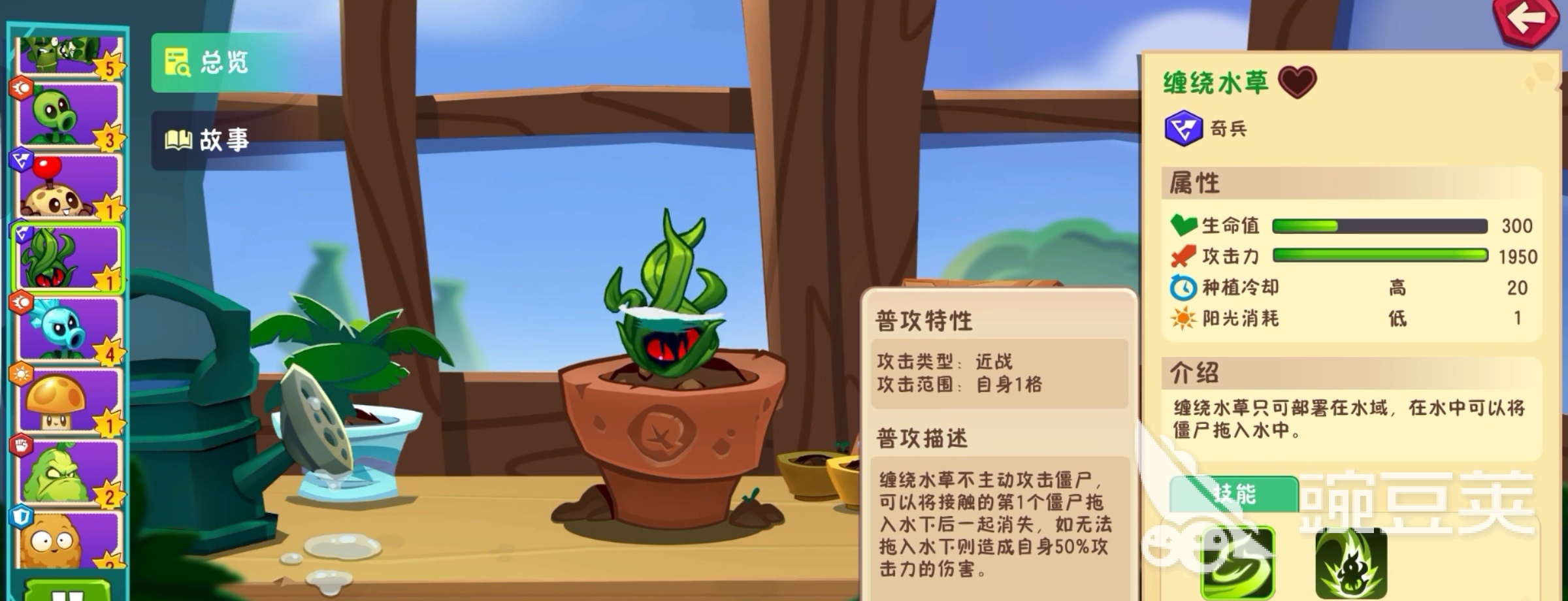 植物大戰(zhàn)僵尸3無人機(jī)怎么打 植物大戰(zhàn)僵尸3無人機(jī)打法攻略