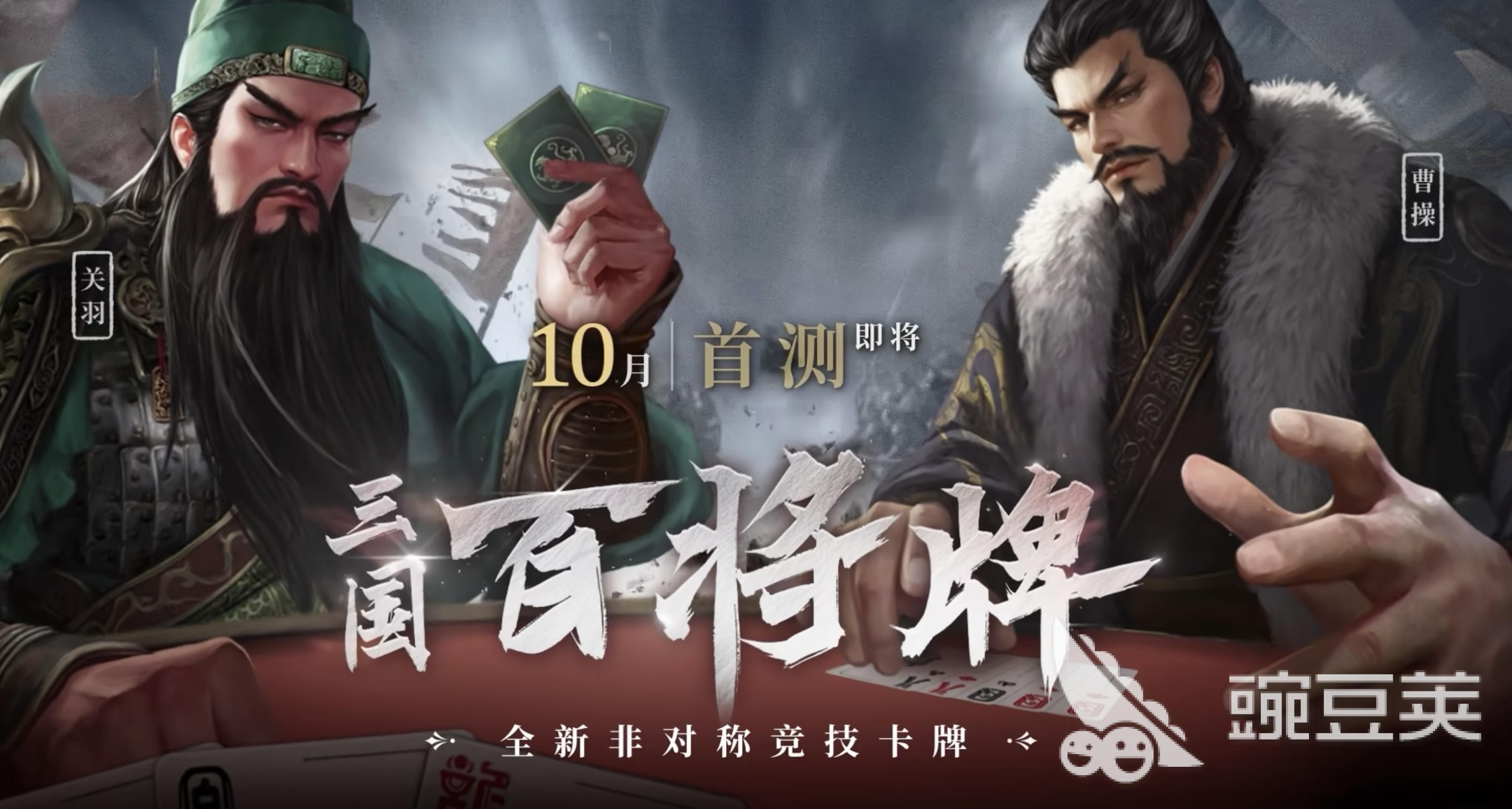 三国百将牌诸葛亮卡牌技能是什么 三国百将牌诸葛亮卡牌技能解析