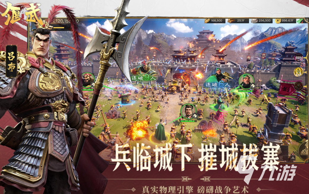 流行的三国传奇游戏有哪些 免费的三国游戏盘点2025