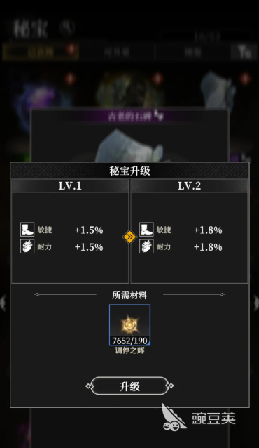 地下城堡4秘宝升级方法介绍 地下城堡4秘宝升级顺序详情一览