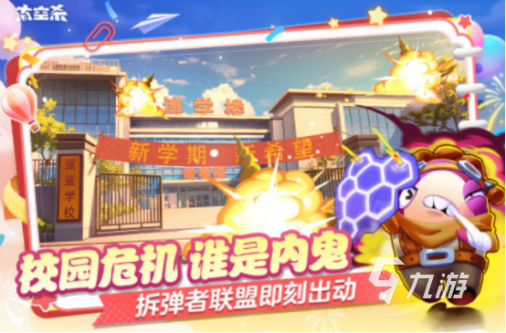 有趣的破冰游戏有哪些高人气的破冰手游推荐排行2025