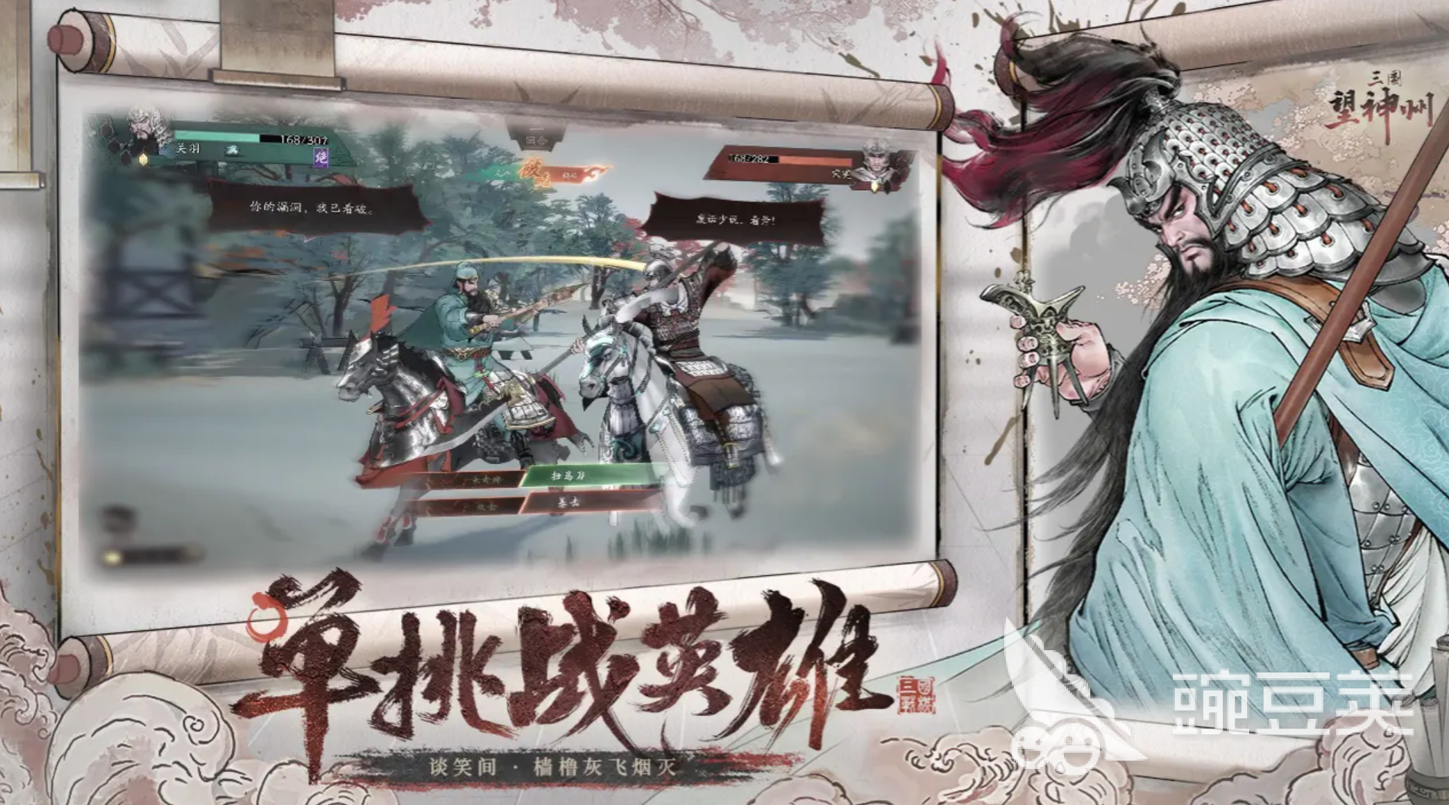 三国望神州新手抽卡建议 三国望神州新手怎么抽卡