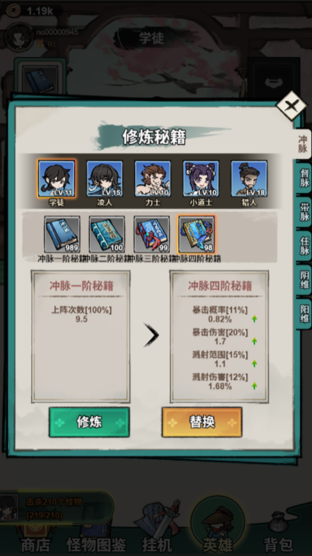 江湖路不通截圖