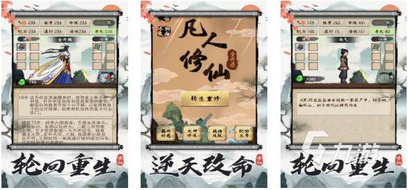 有趣的凡人修仙单机游戏下载 好玩的修真游戏合集2025