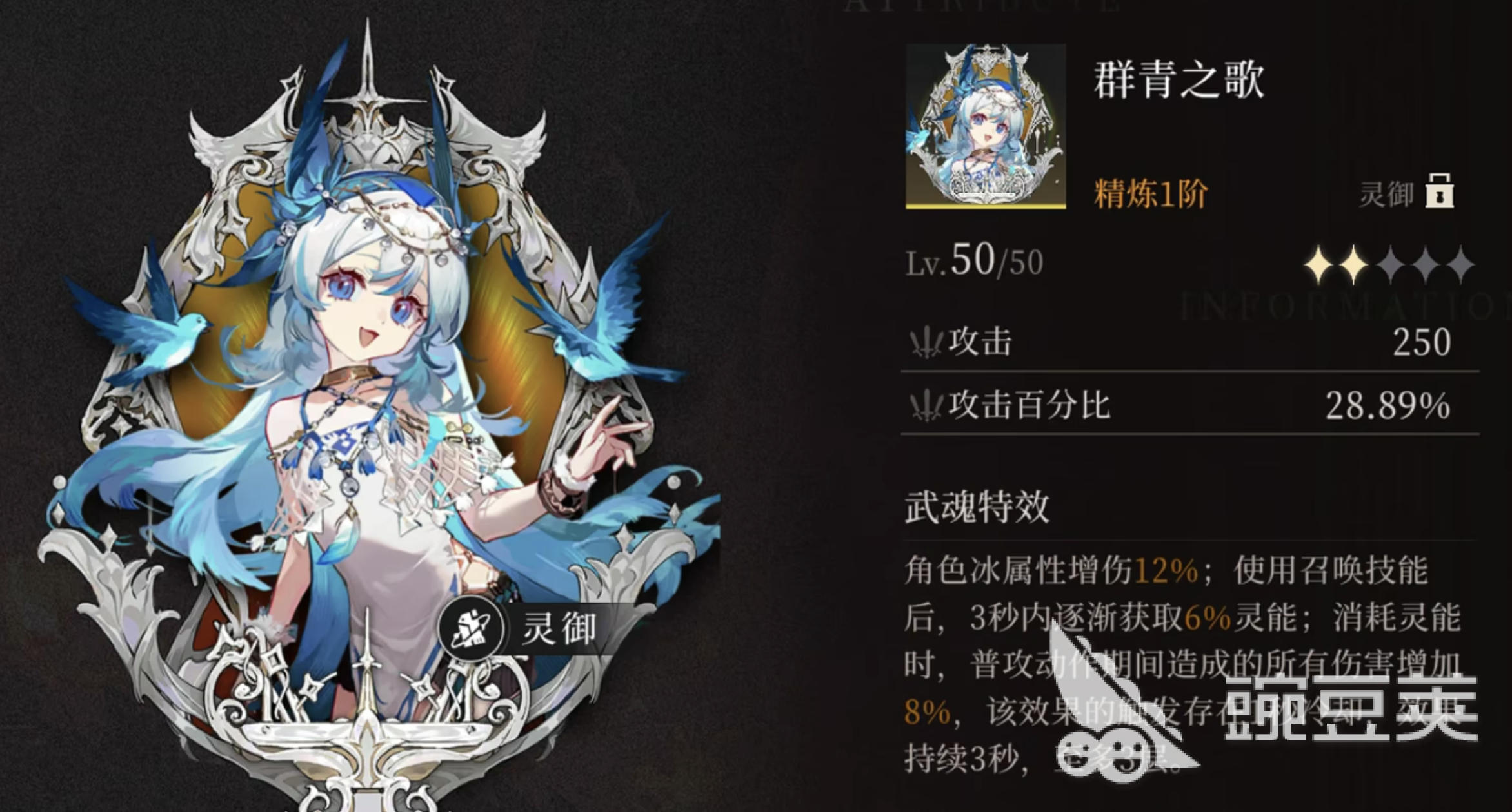 辉烬武魂推荐 辉烬武魂怎么搭配