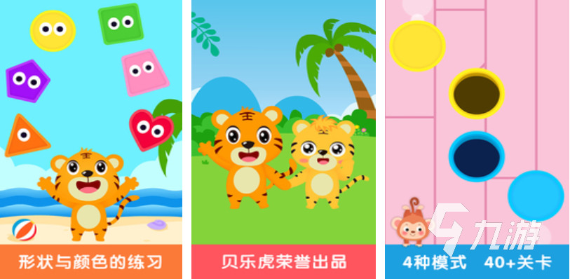 七岁小朋友玩的游戏下载合集 有趣的儿童向游戏排行2025