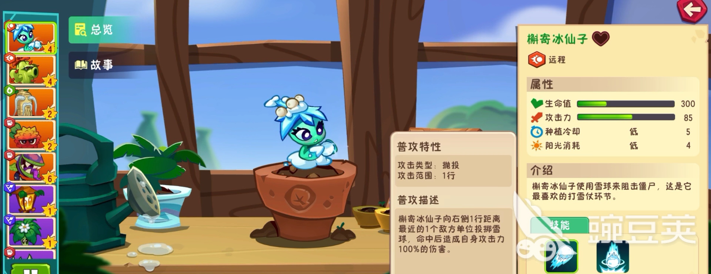 植物大戰(zhàn)僵尸3無人機(jī)怎么打 植物大戰(zhàn)僵尸3無人機(jī)打法攻略