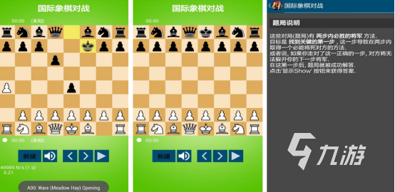 经典的象棋游戏在哪里下载2025必玩的棋类手游推荐合集