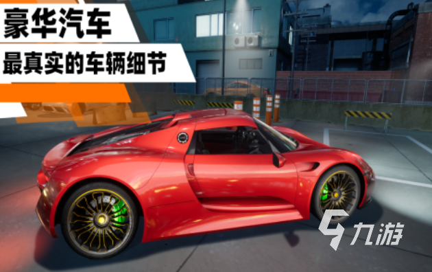 好玩的汽车闯关小游戏有哪些 有趣的汽车游戏盘点2025