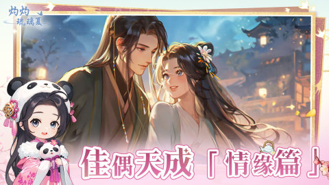 灼灼琉璃夏截圖