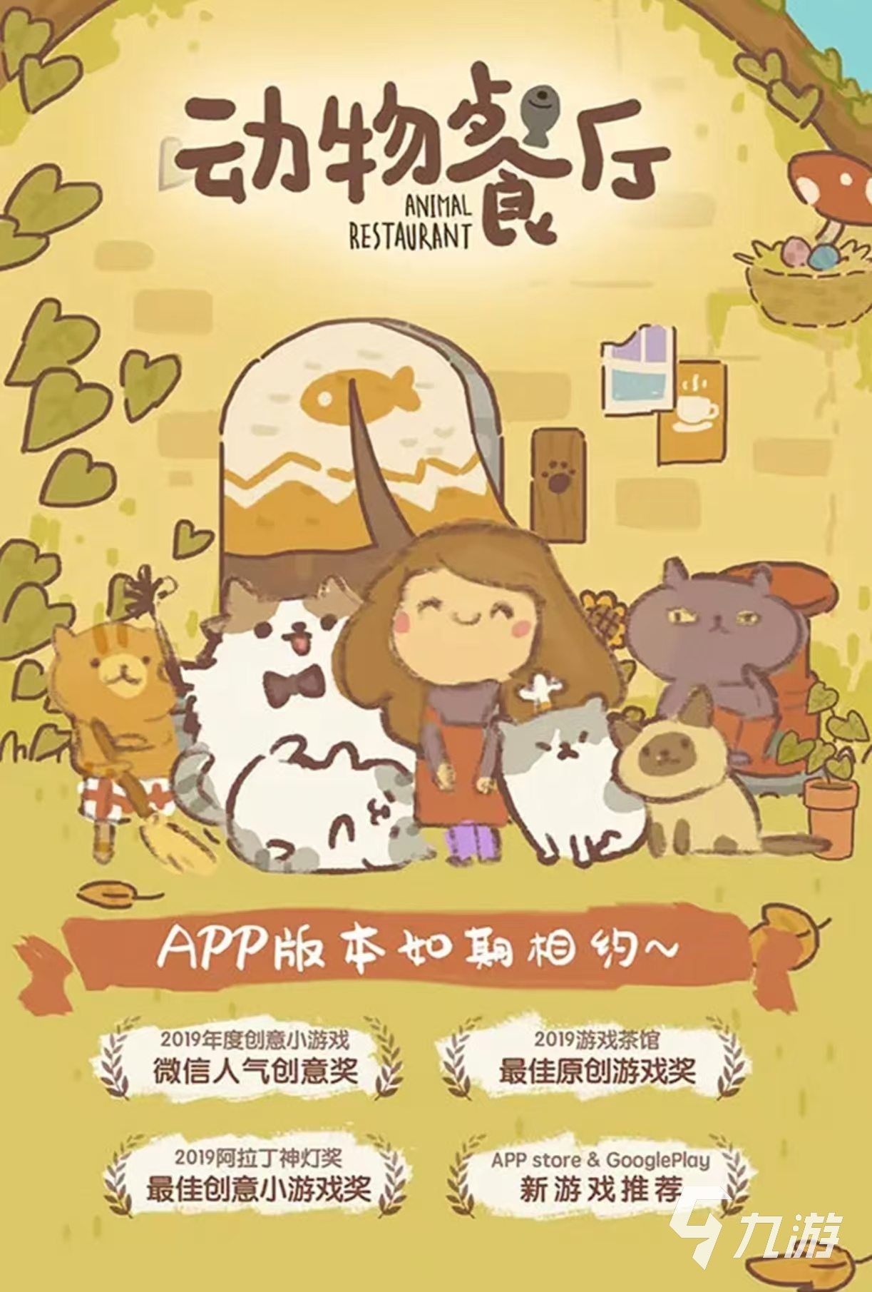 经典好玩的开餐馆的游戏是什么 必玩的经营手游推荐2025