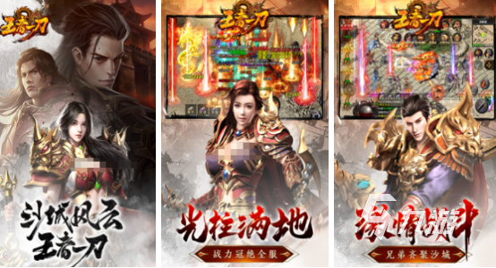2025传奇手游排行榜前十名受欢迎的传奇手游排行榜