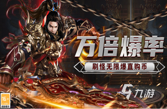 2025传奇手游排行榜前十名受欢迎的传奇手游排行榜