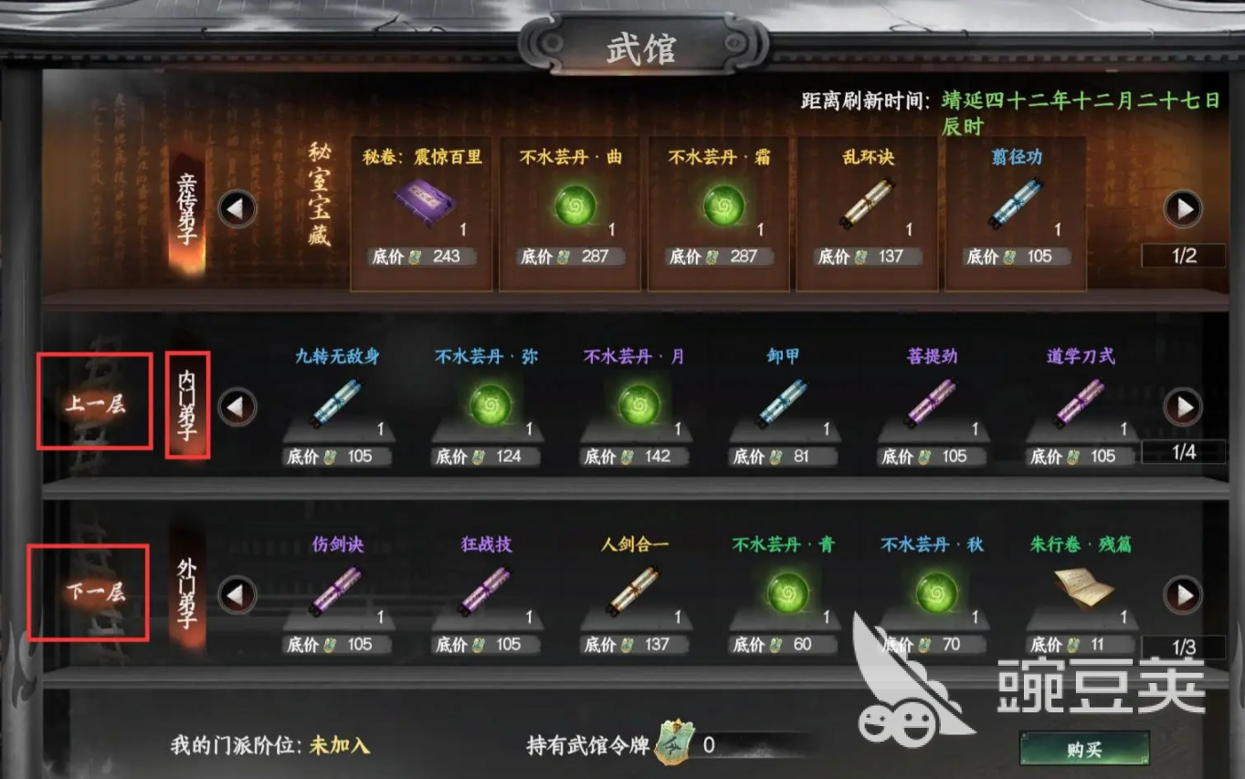 下一站江湖2天下武道令快速刷法分享 下一站江湖2天下武道令怎么刷