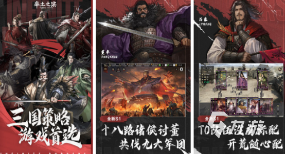 流行的三国卡牌游戏有哪些2025高人气三国卡牌手游盘点