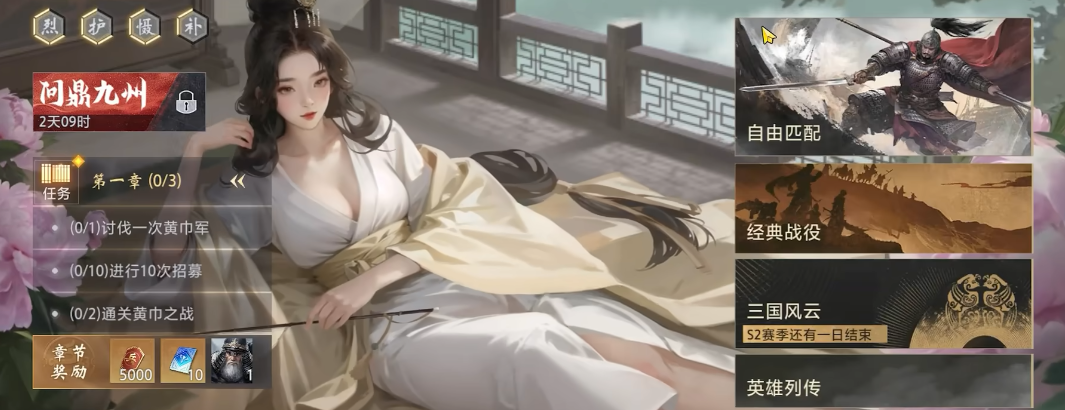 三国百将牌首测时间是哪天 三国百将牌首测日期分享