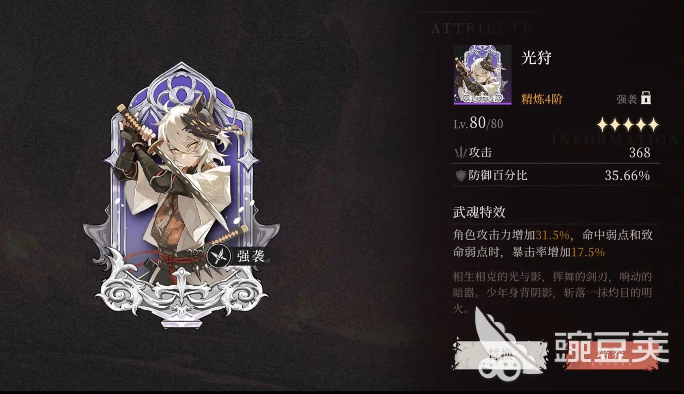 辉烬武魂推荐 辉烬武魂怎么搭配
