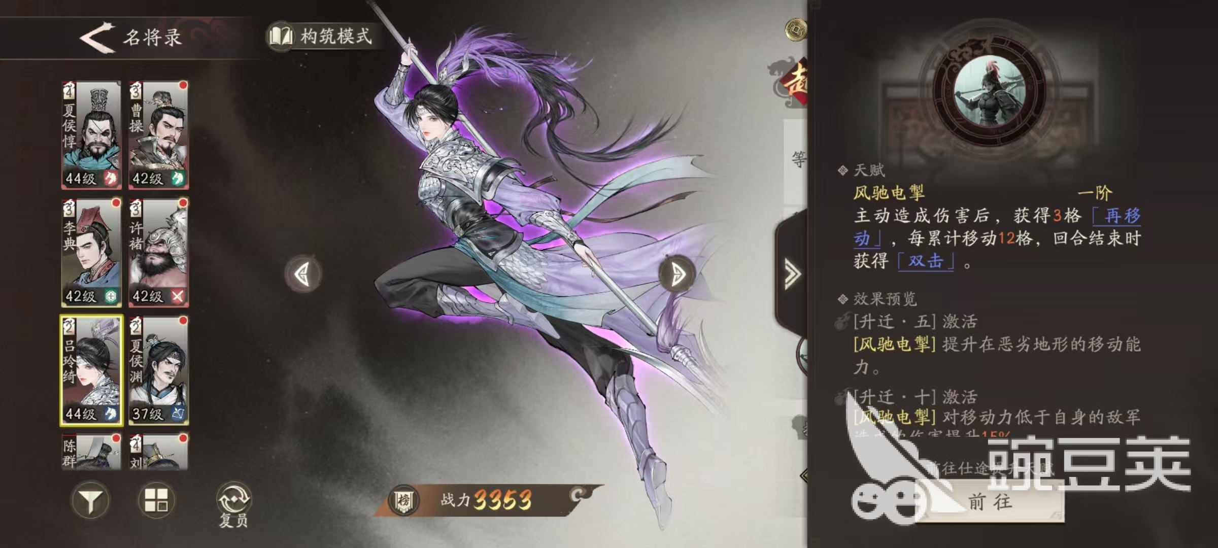 三国望神州吕麒麟怎么样 三国望神州吕玲绮强度分析