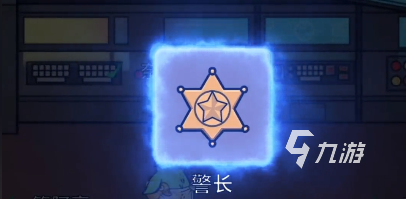 <a id='link_pop' class='keyword-tag' href='https://www.9game.cn/eyasha/'>鹅鸭杀手游</a>最强T0角色推荐及选择指南