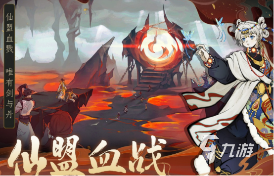 凡人修仙传手机游戏有哪些2025热门的凡人修仙传手游大全