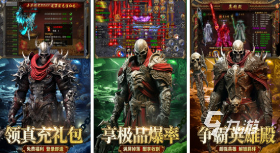 2025传奇手游排行榜前十名受欢迎的传奇手游排行榜