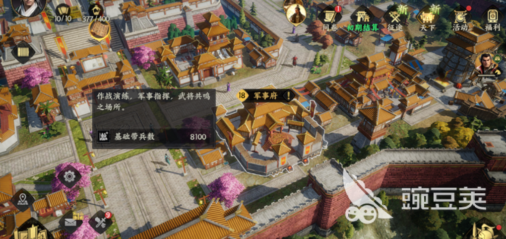 三国群英传策定九州城内建筑升级攻略分享 城内建筑升级全攻略