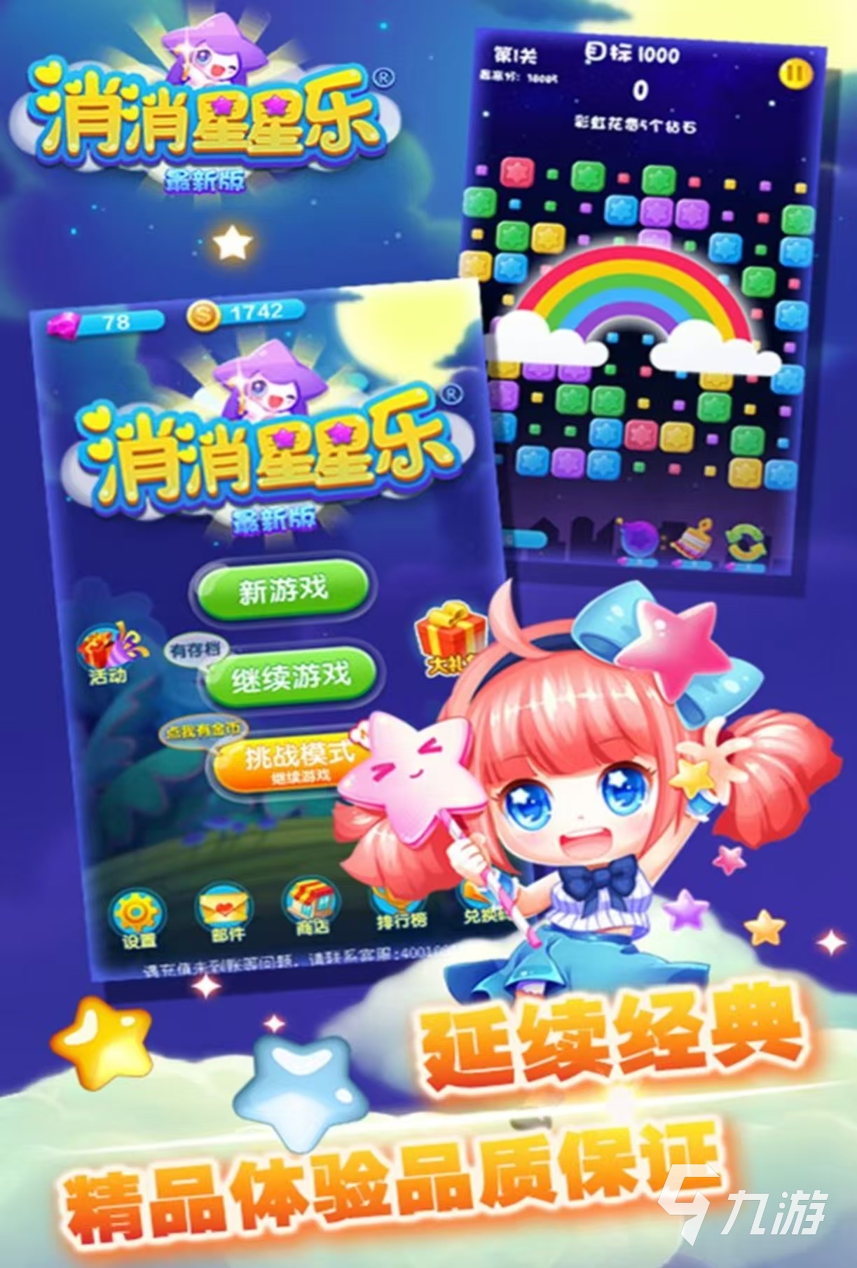 全部免费的游戏消消乐都有哪些 经典流行的消消乐手游大全2025