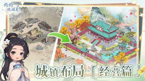 灼灼琉璃夏截圖4