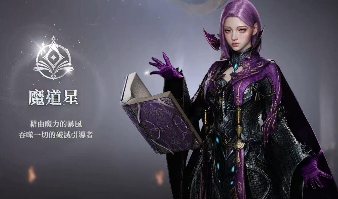 AION2魔道星怎么样 永恒之塔2魔道星强度详解