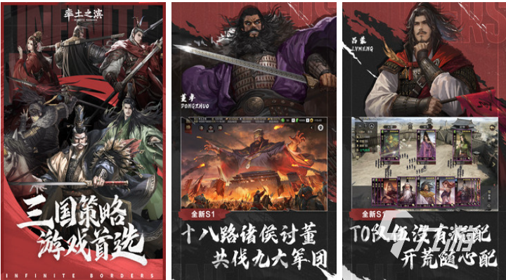 流行的三国传奇游戏有哪些 免费的三国游戏盘点2025