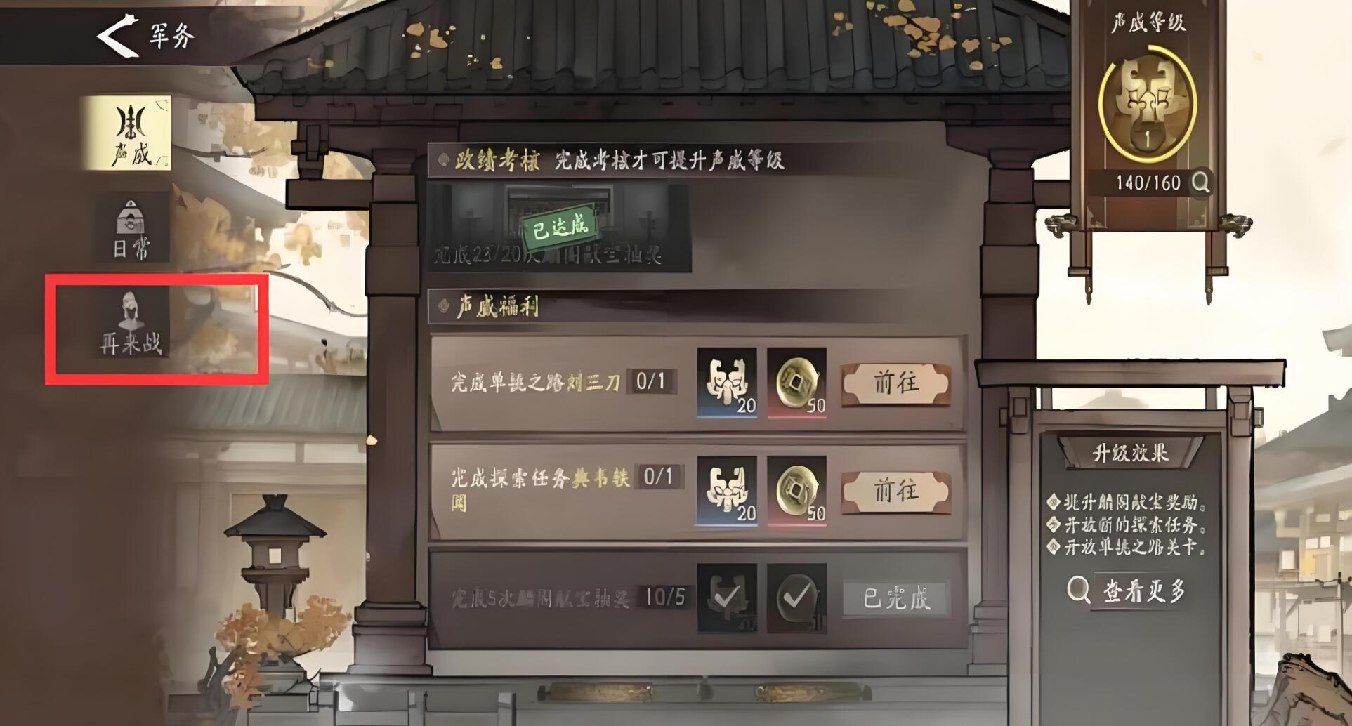 三国望神州新手抽卡建议 三国望神州新手怎么抽卡