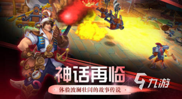 人气较高的航海手游排行榜前十名 受欢迎的航海游戏大全2025