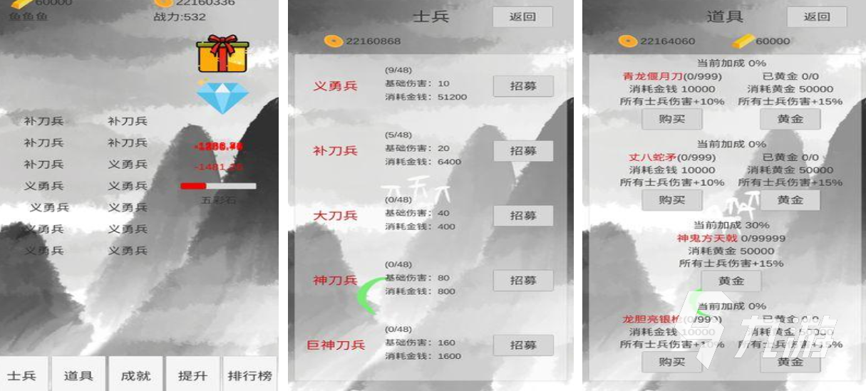 流行的三国传奇游戏有哪些 免费的三国游戏盘点2025
