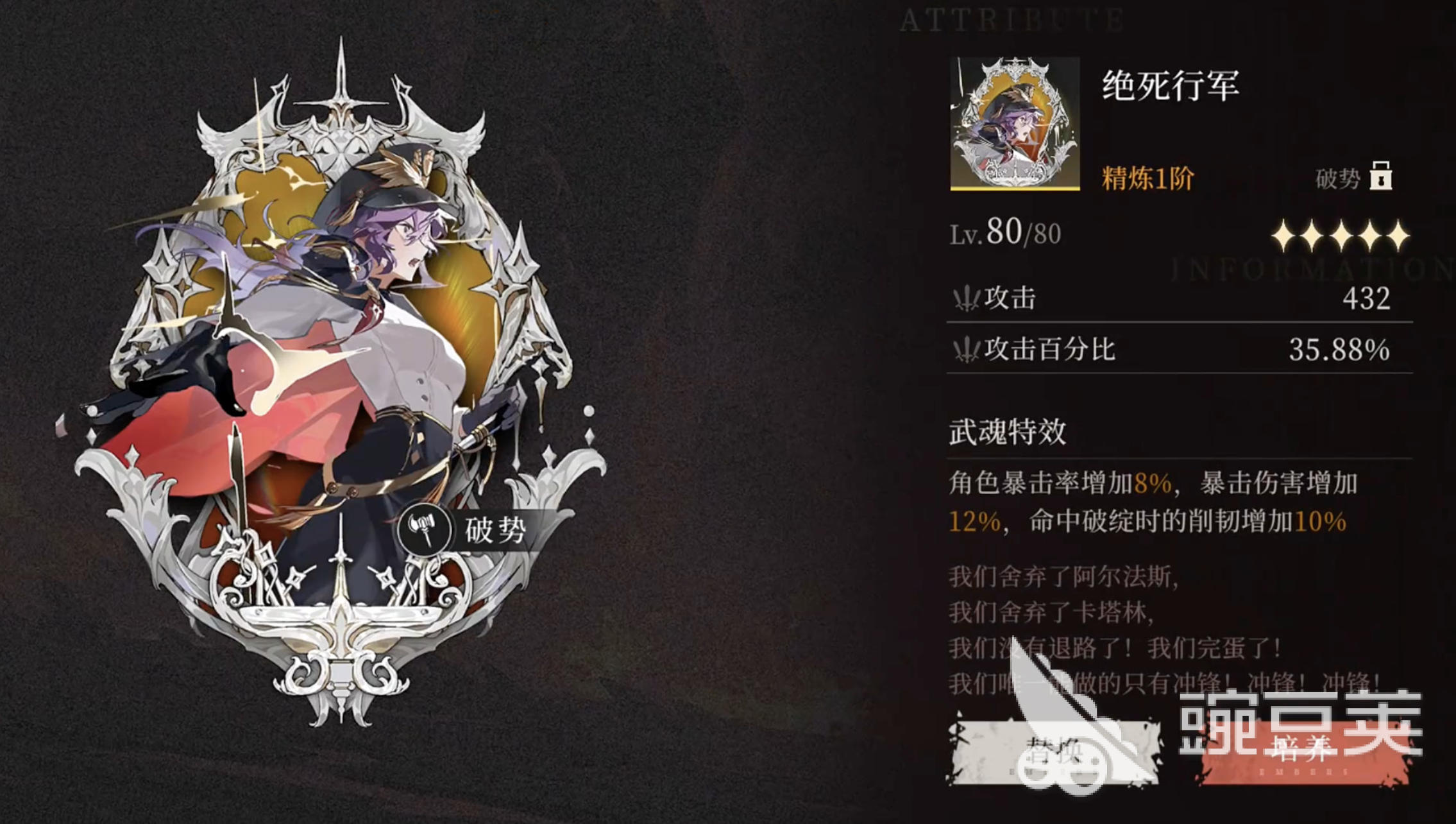 辉烬武魂推荐 辉烬武魂怎么搭配