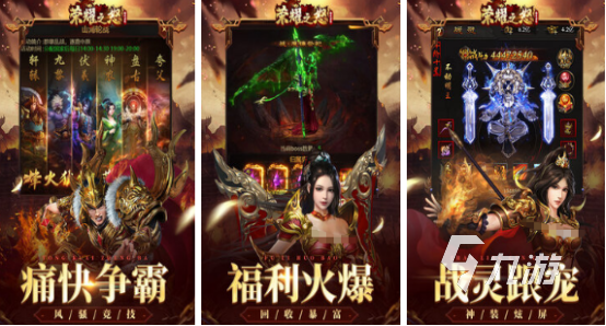 2025传奇手游排行榜前十名受欢迎的传奇手游排行榜