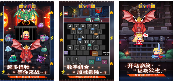 连双的数字有哪些游戏值得下载 好玩的数字游戏排行榜2025截图