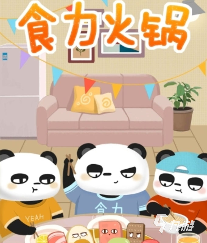 与一人火锅游戏中文版类似的游戏有哪些 好玩的火锅游戏游戏推荐2025