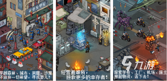 耐玩的末日像素生存在哪里下载火爆的末日生存手游分享2025