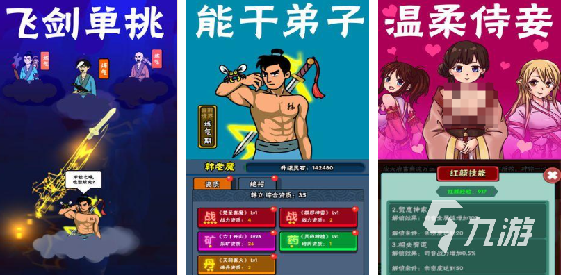 有趣的凡人修仙单机游戏下载 好玩的修真游戏合集2025