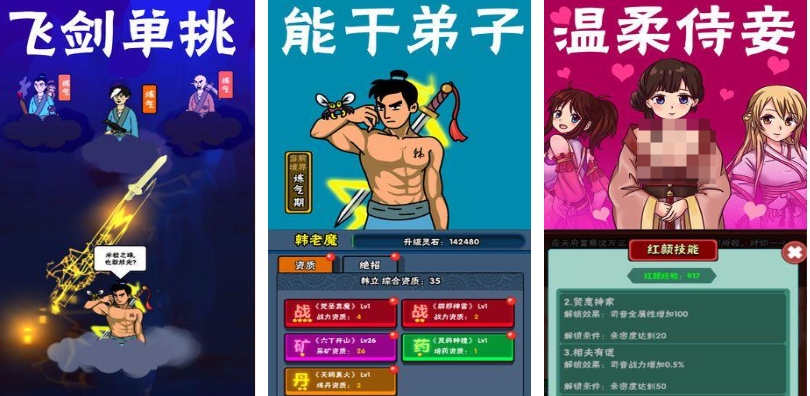 有趣的凡人修仙单机游戏下载 好玩的修真游戏合集2025截图