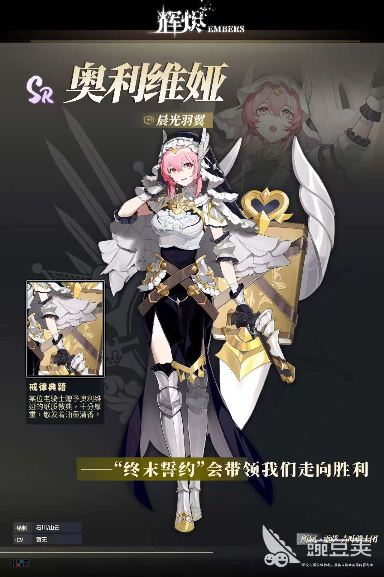 輝燼奧利維婭怎么樣 輝燼奧利維婭技能詳解