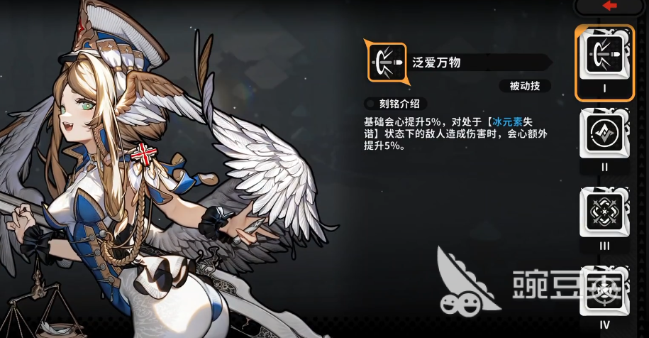 火环冰天使是谁 火环冰天使角色介绍