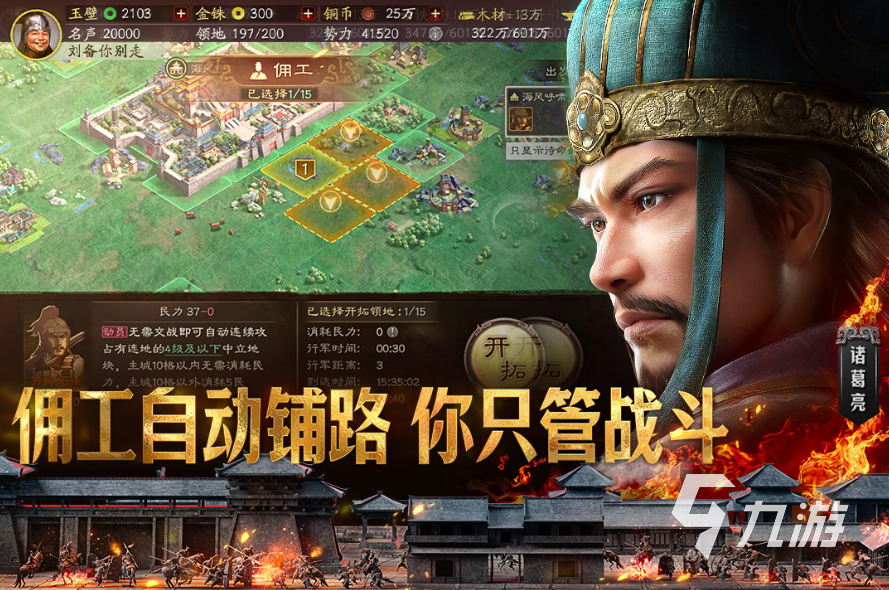 2025三国策略手机网游有哪些 经典的三国策略游戏合集