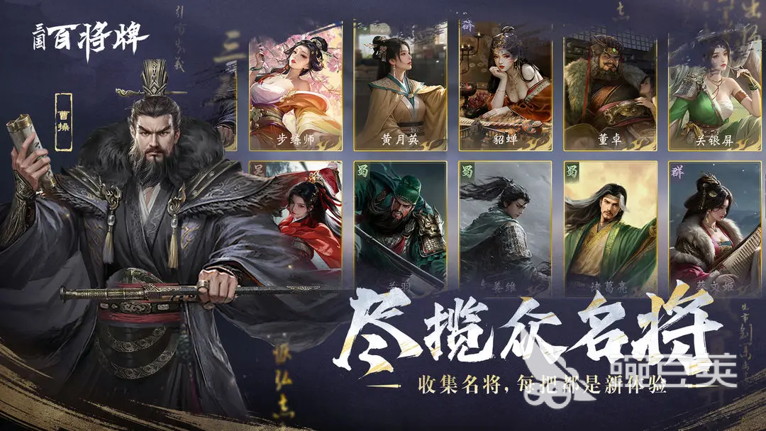 三国百将牌规则与打法介绍 三国百将牌游戏玩法分享
