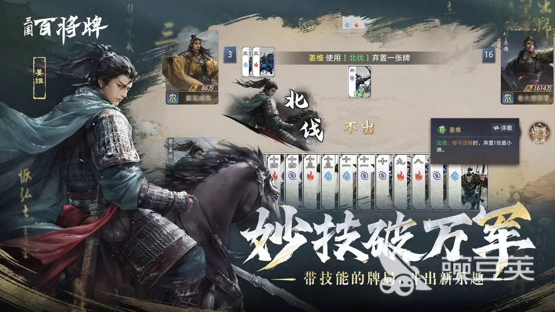 三国百将牌主要玩什么 三国百将牌玩法介绍