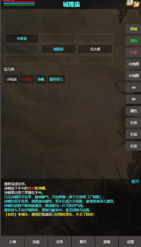 天機(jī)截圖2