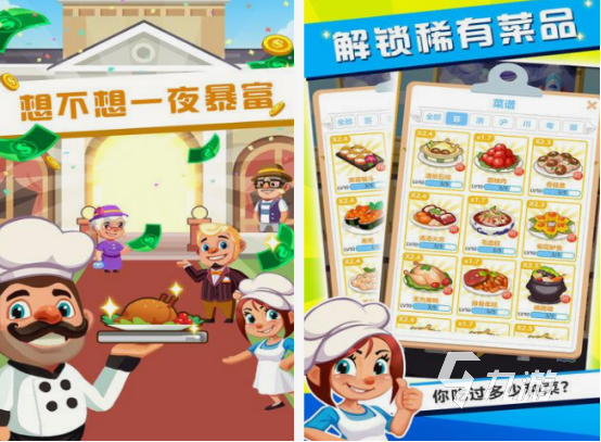 经营大饭店游戏有什么 2025免费的大饭店手游合集