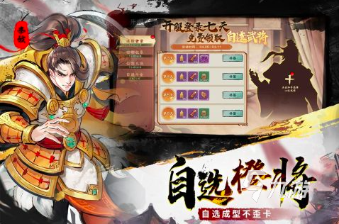 2025三国策略手机网游有哪些 经典的三国策略游戏合集