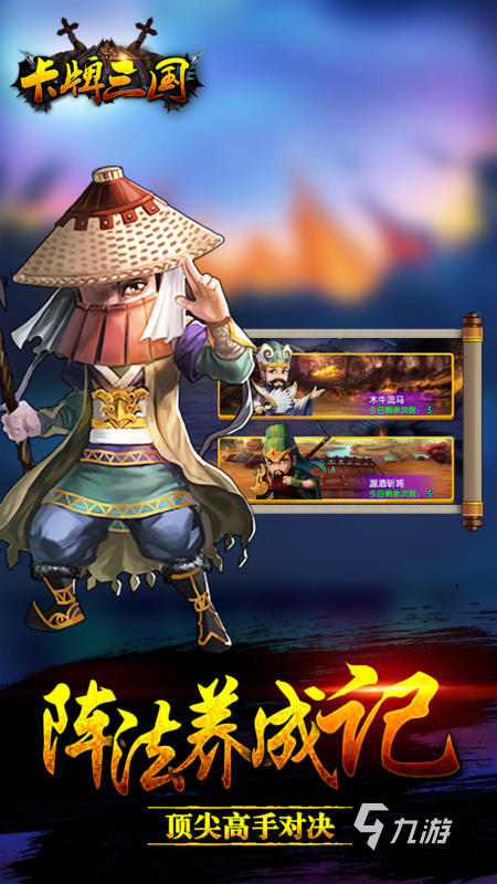 三国回合制卡牌游戏合集TOP5 2025高人气三国回合制卡牌游戏推荐
