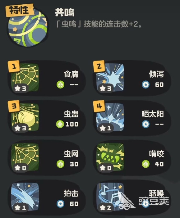 洛克王国世界蓬叶虫怎么样 洛克王国手游蓬叶虫技能搭配推荐